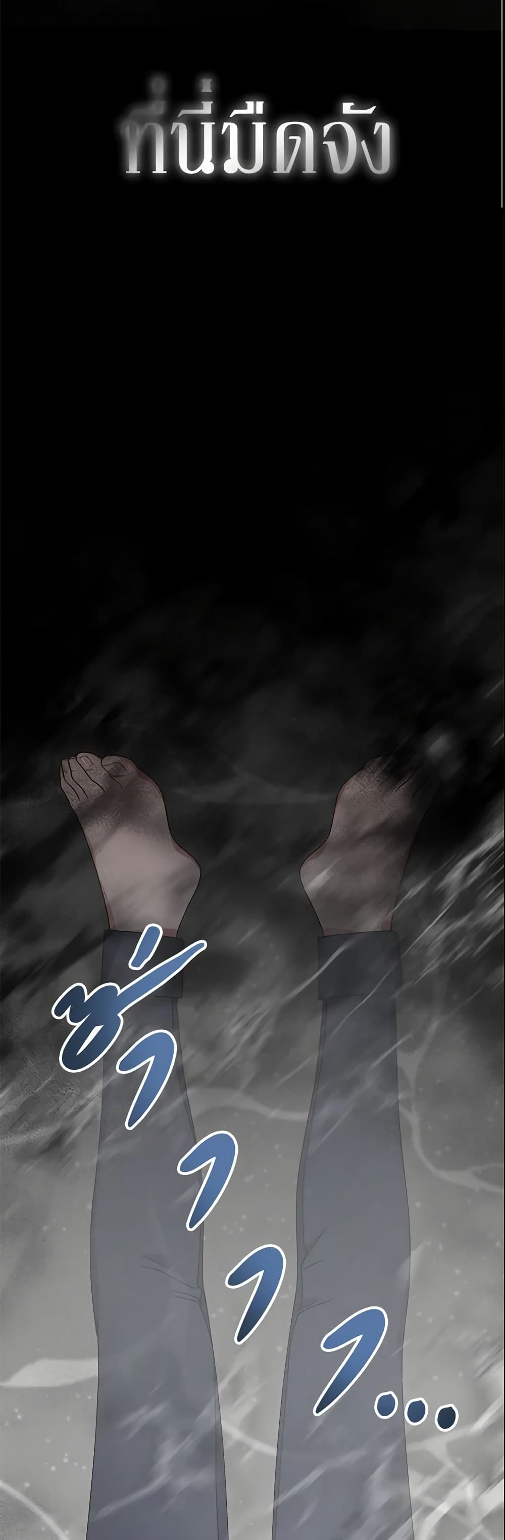 The Little Landlady page 45