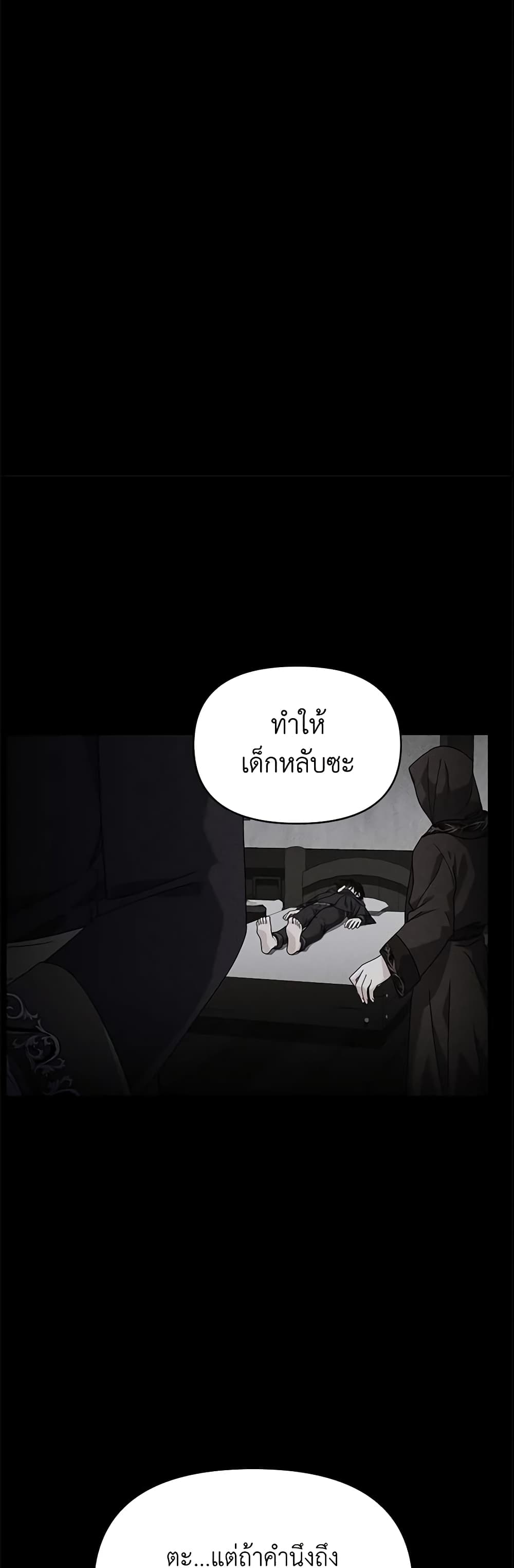 The Little Landlady page 47