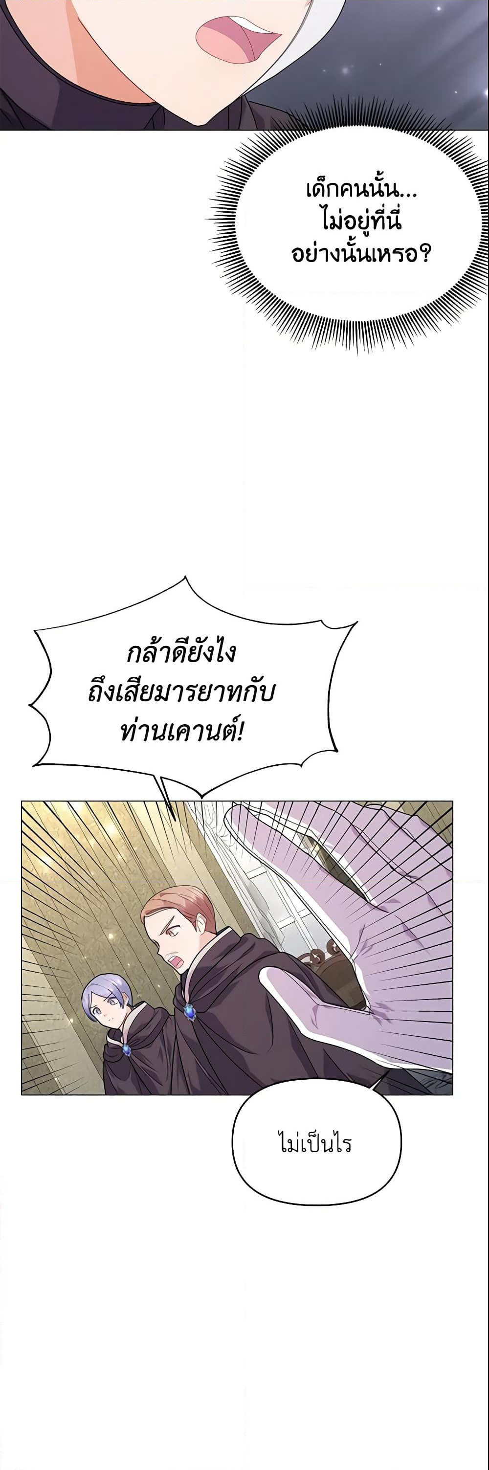 The Little Landlady page 4