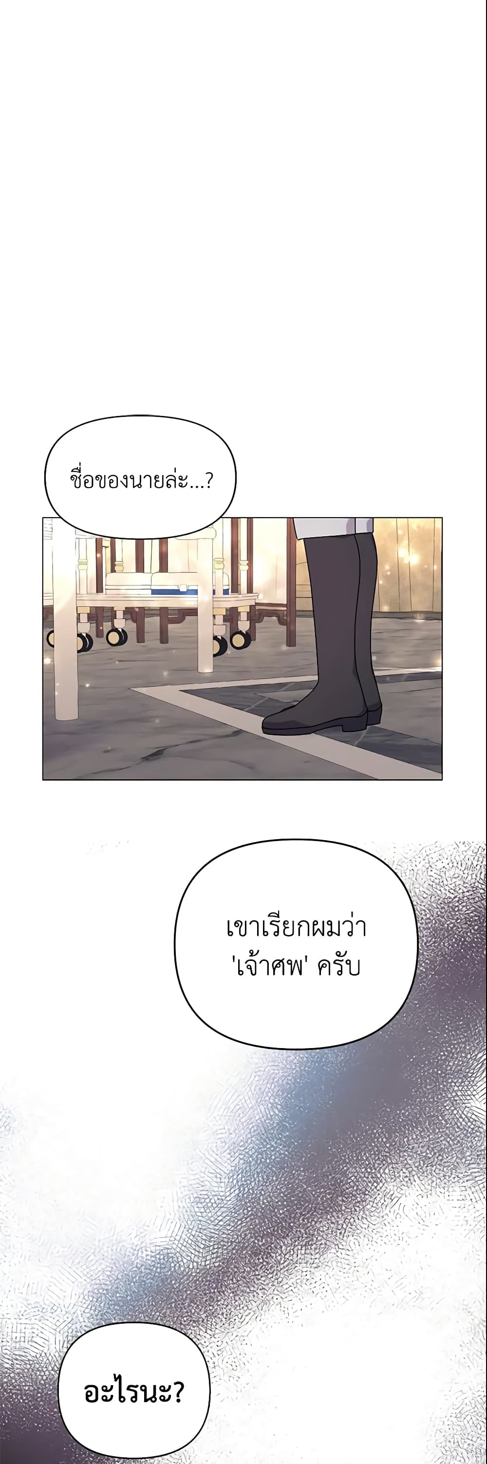 The Little Landlady page 11