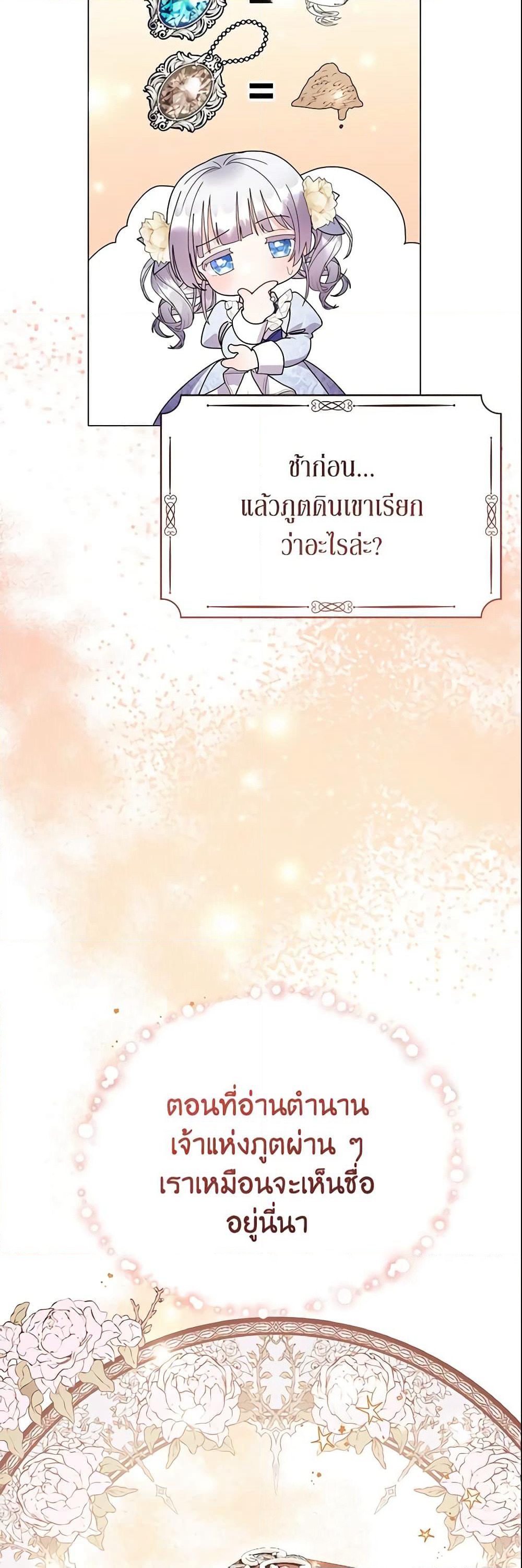 The Little Landlady page 20