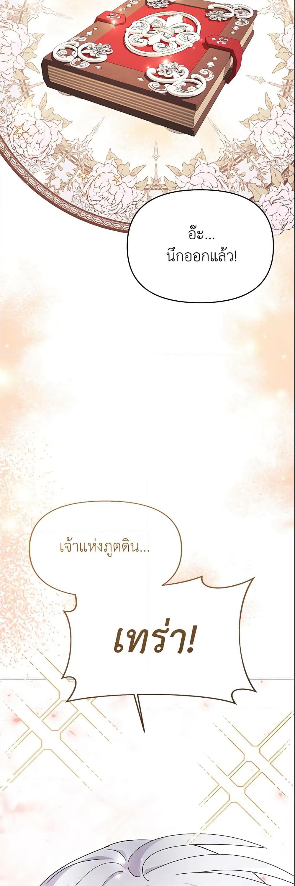 The Little Landlady page 21