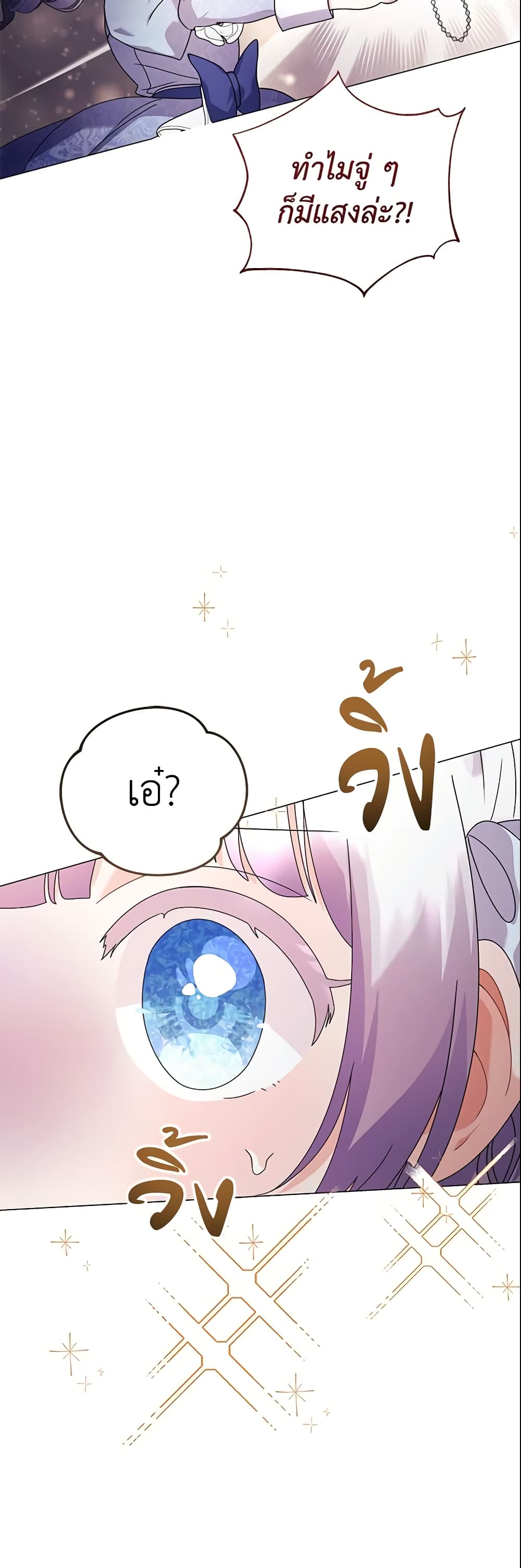 The Little Landlady page 26