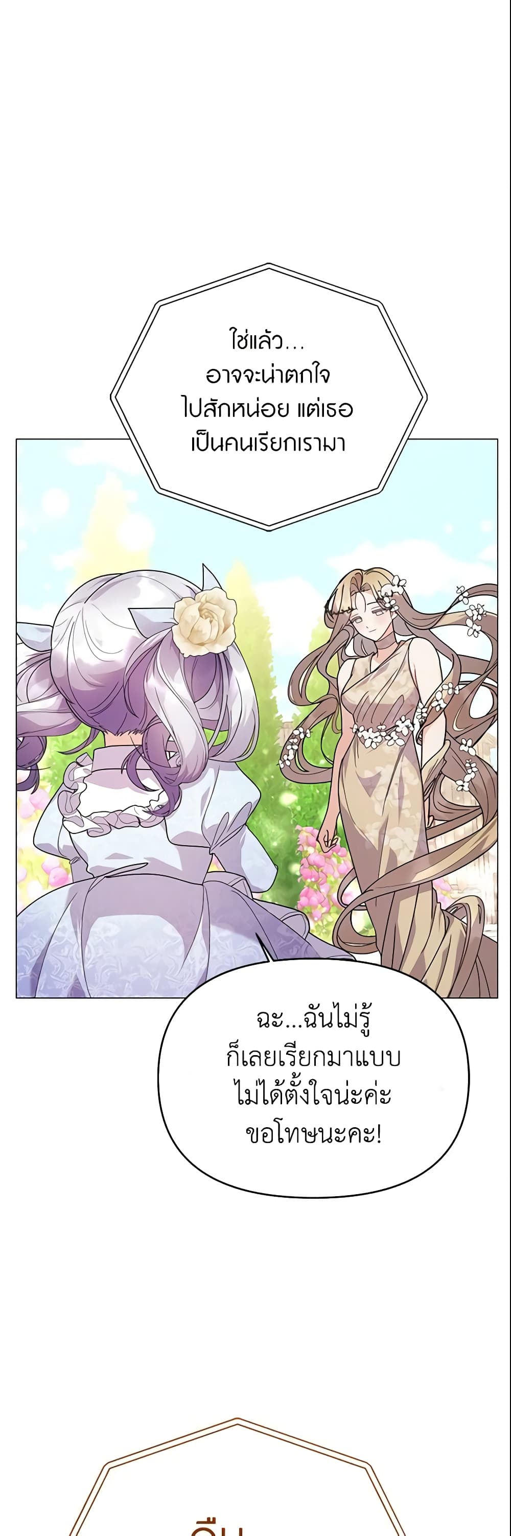The Little Landlady page 31