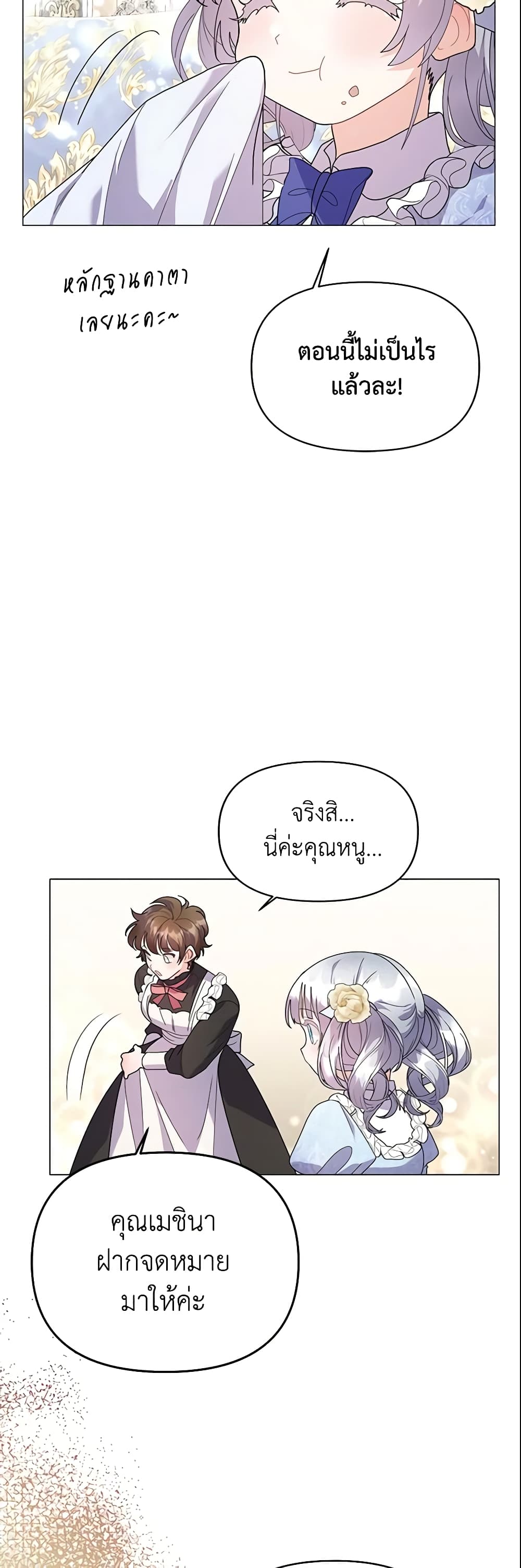 The Little Landlady page 48