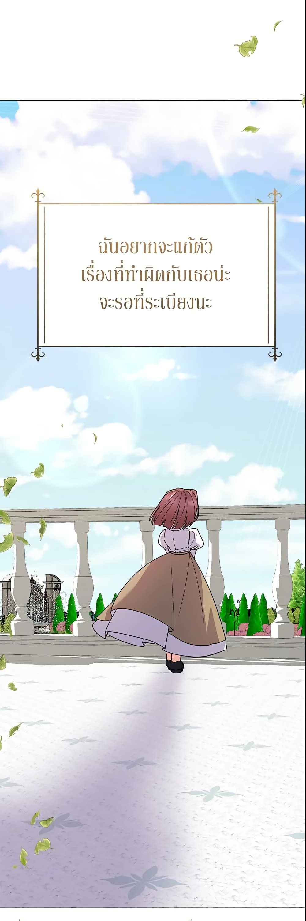 The Little Landlady page 54