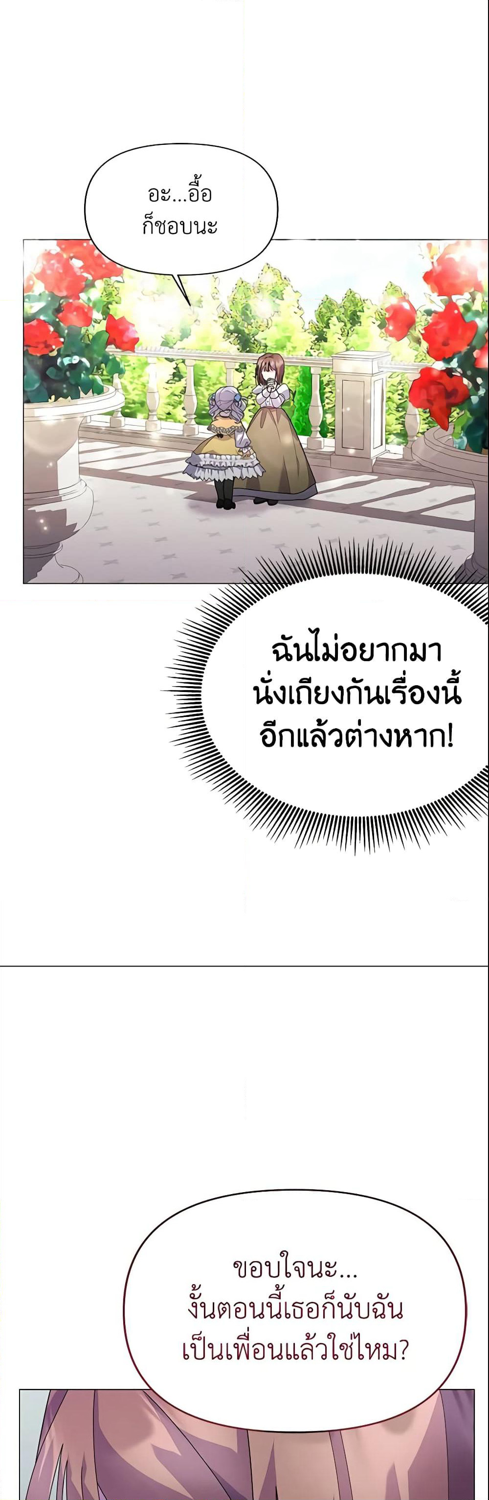 The Little Landlady page 8