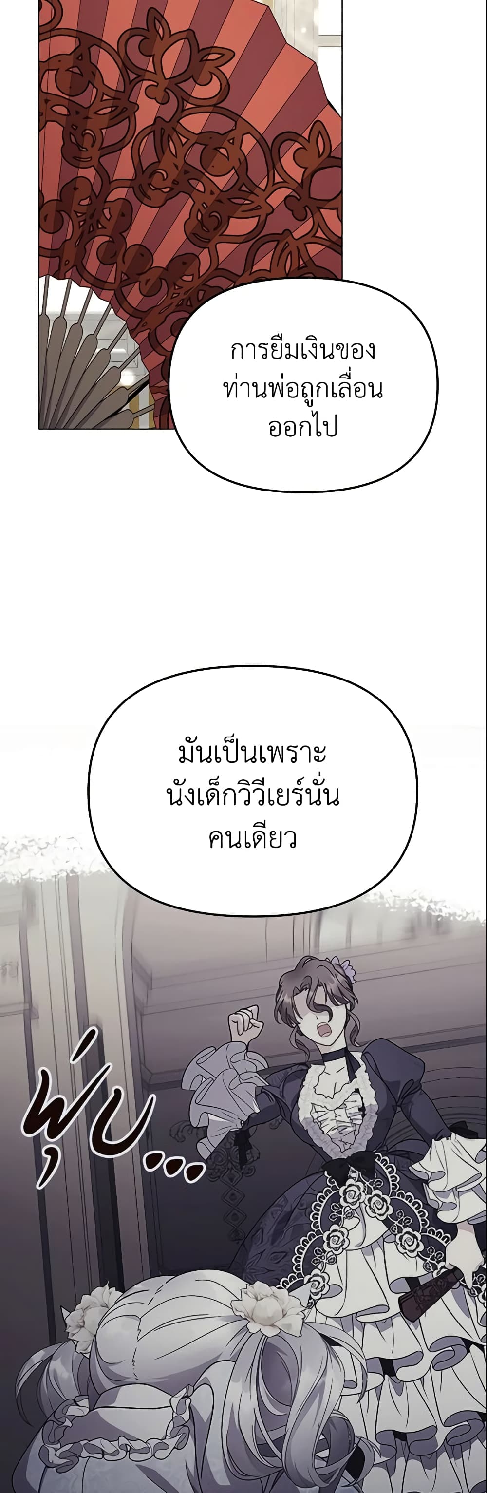 The Little Landlady page 12
