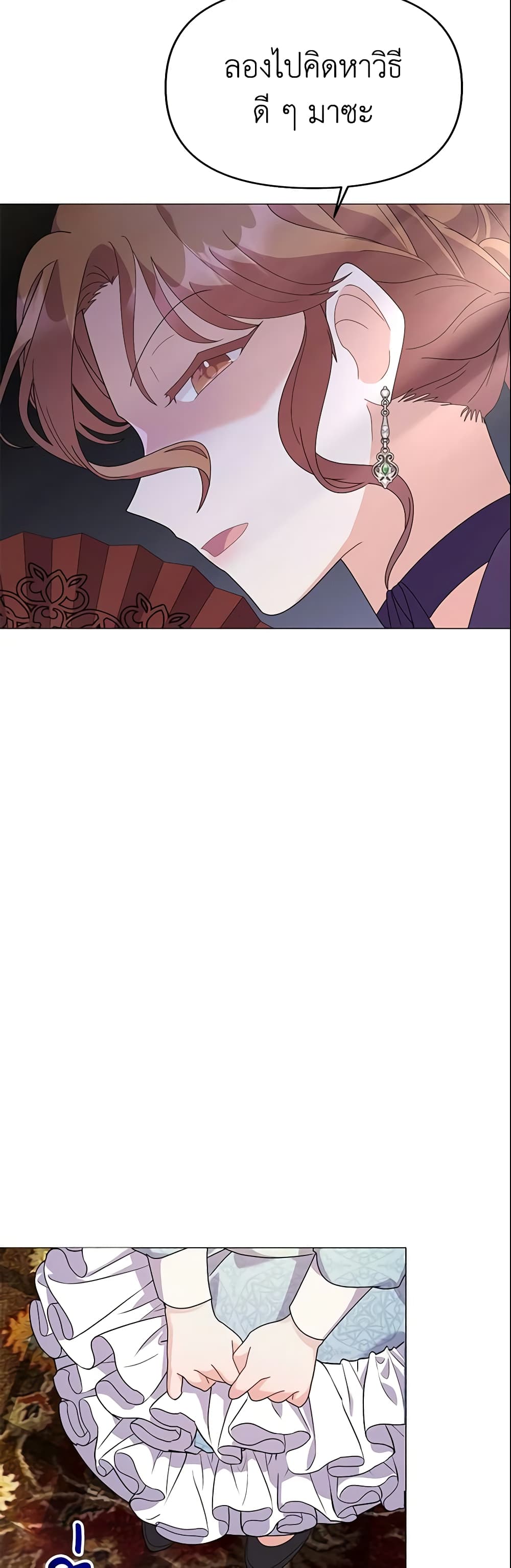 The Little Landlady page 14