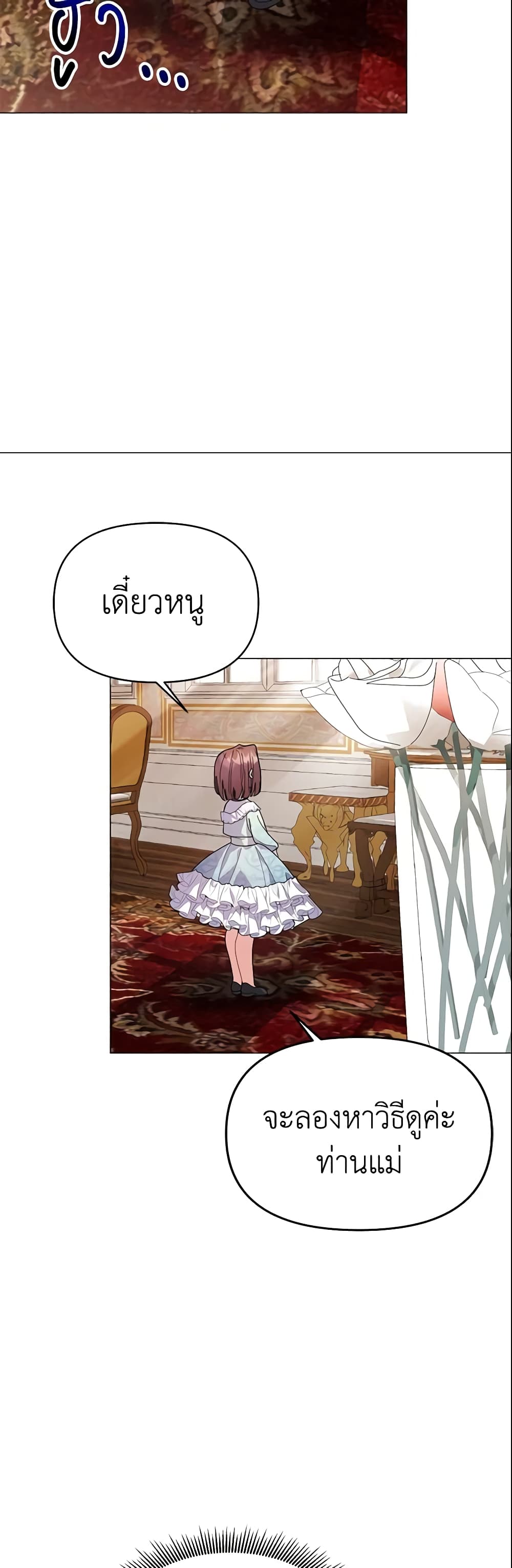 The Little Landlady page 15