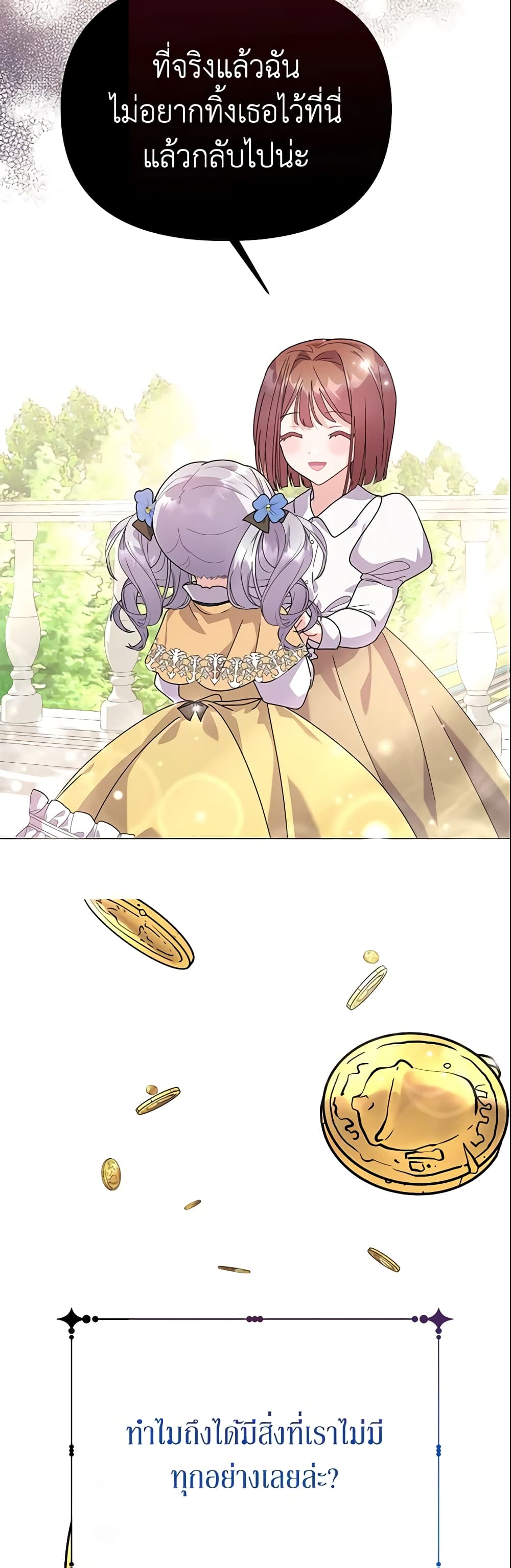 The Little Landlady page 17
