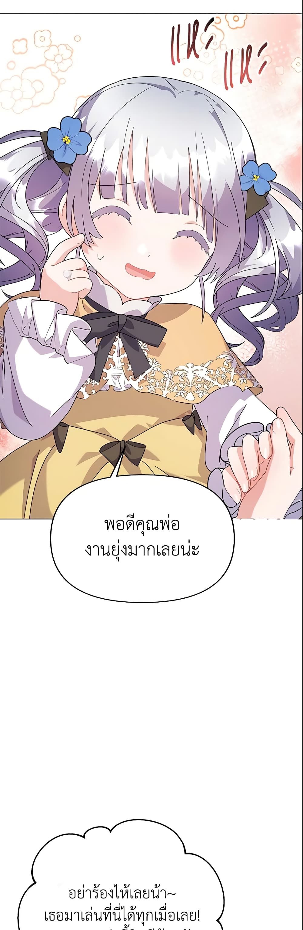The Little Landlady page 24