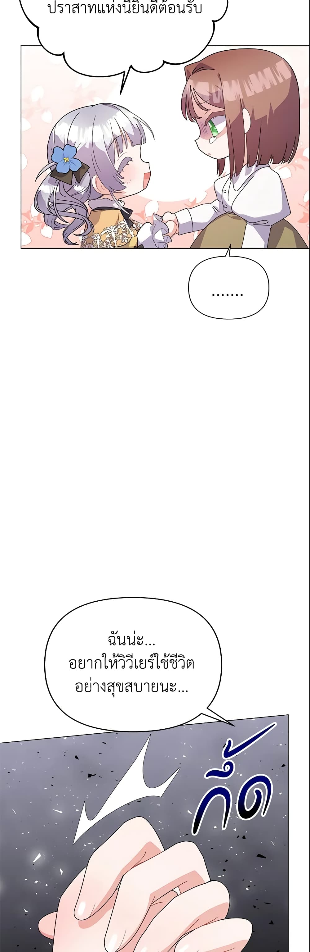 The Little Landlady page 25
