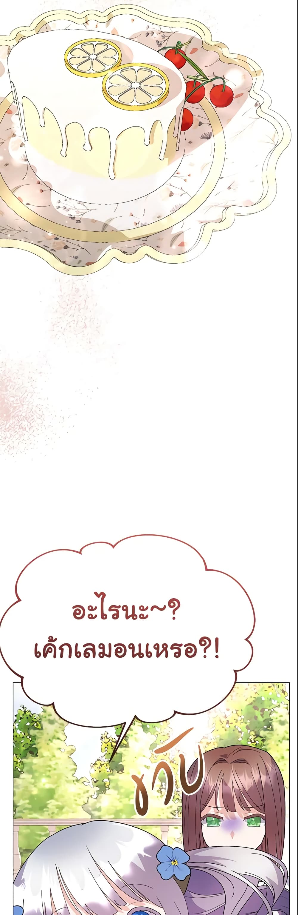The Little Landlady page 29