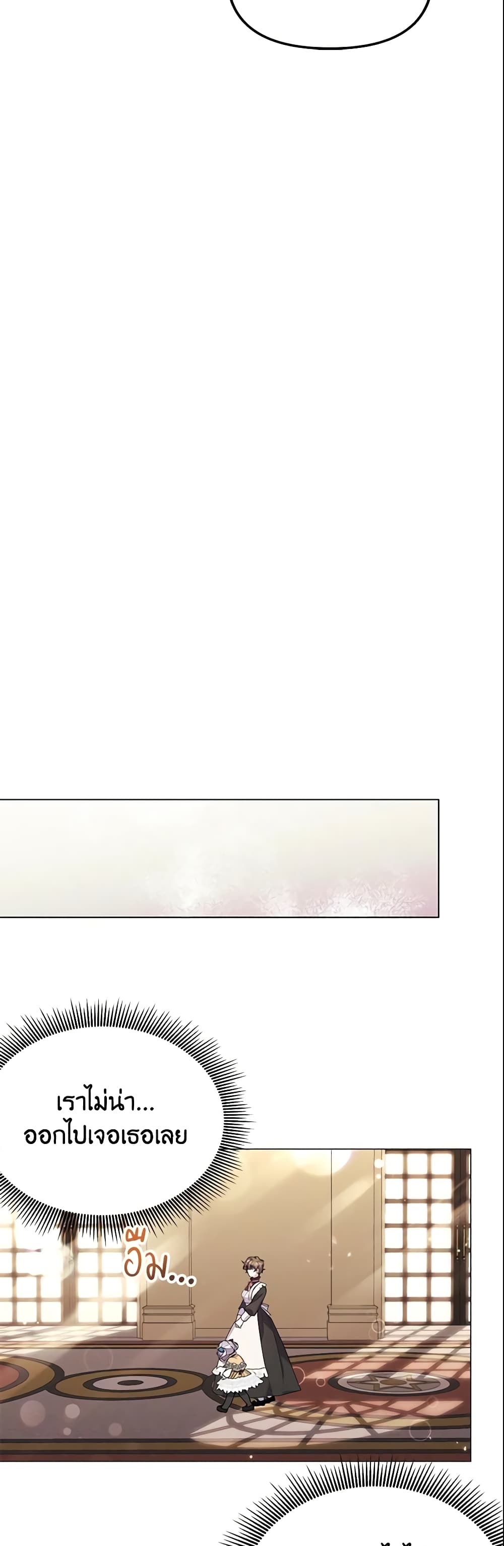 The Little Landlady page 32