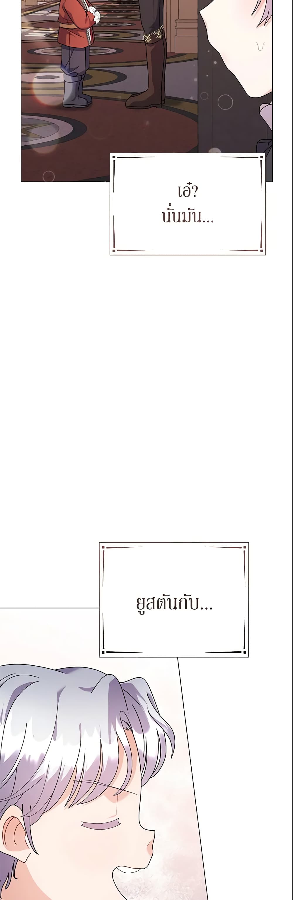 The Little Landlady page 36