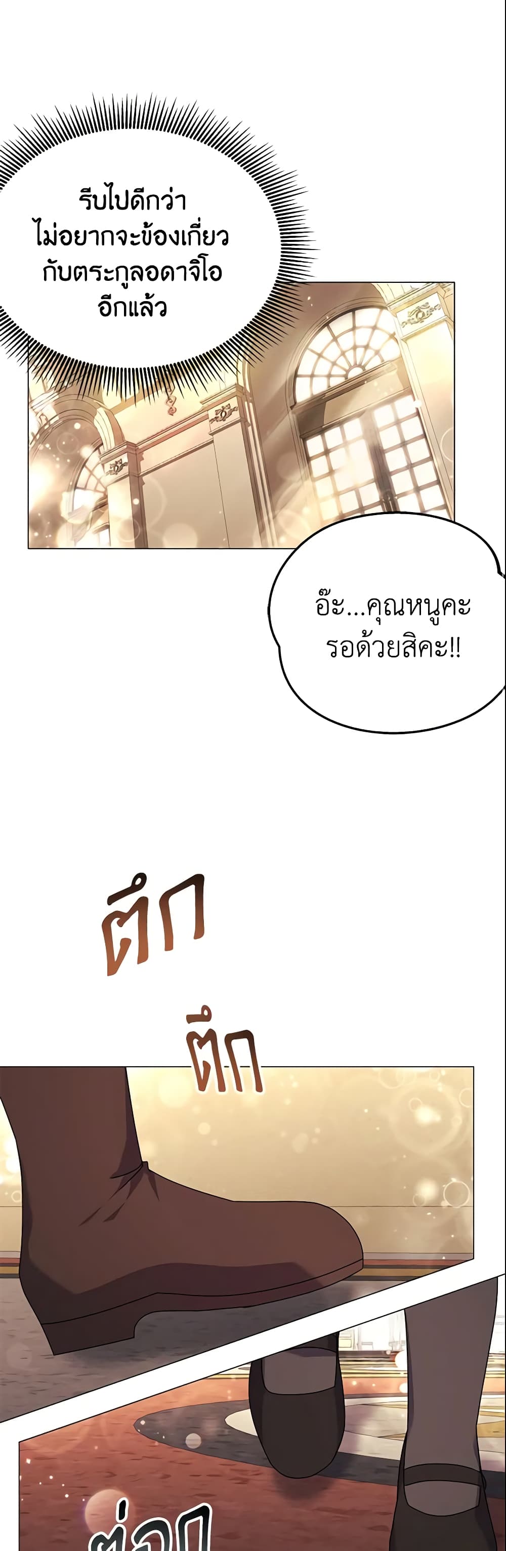 The Little Landlady page 38
