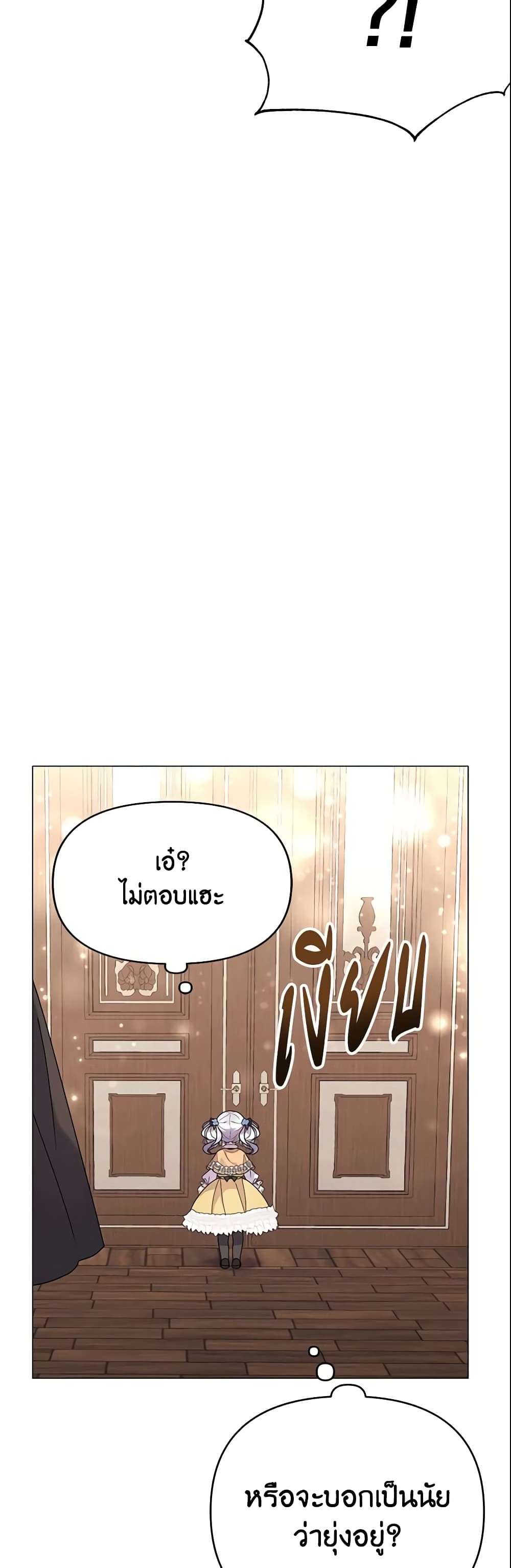 The Little Landlady page 54