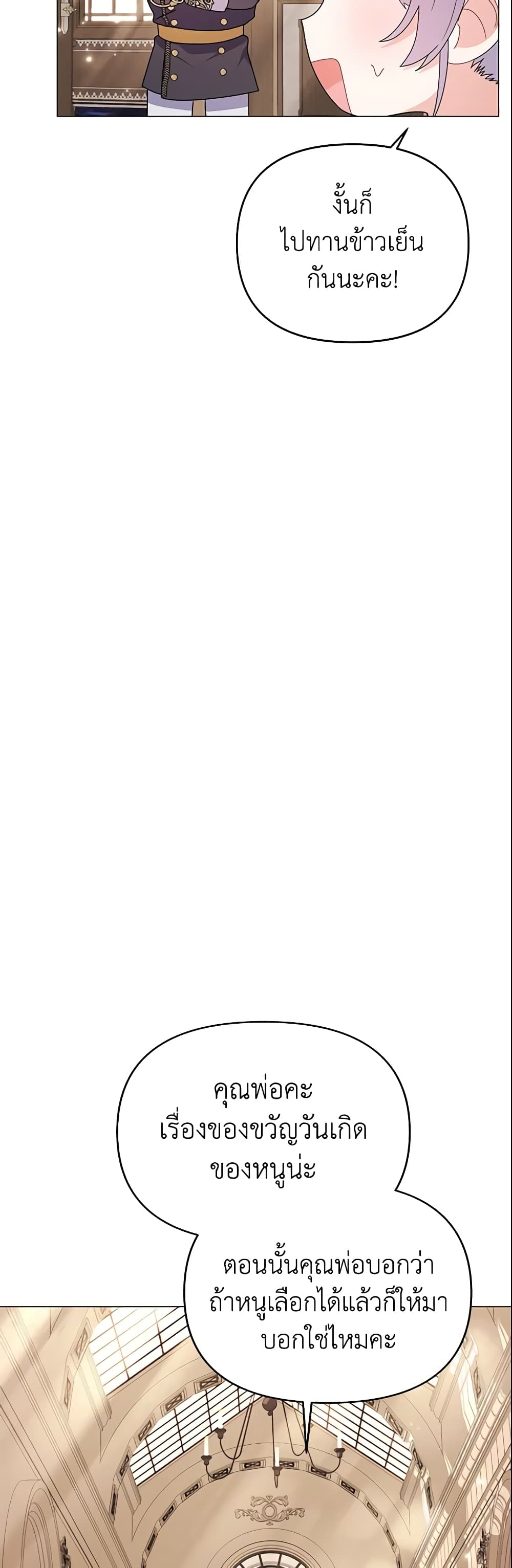 The Little Landlady page 58