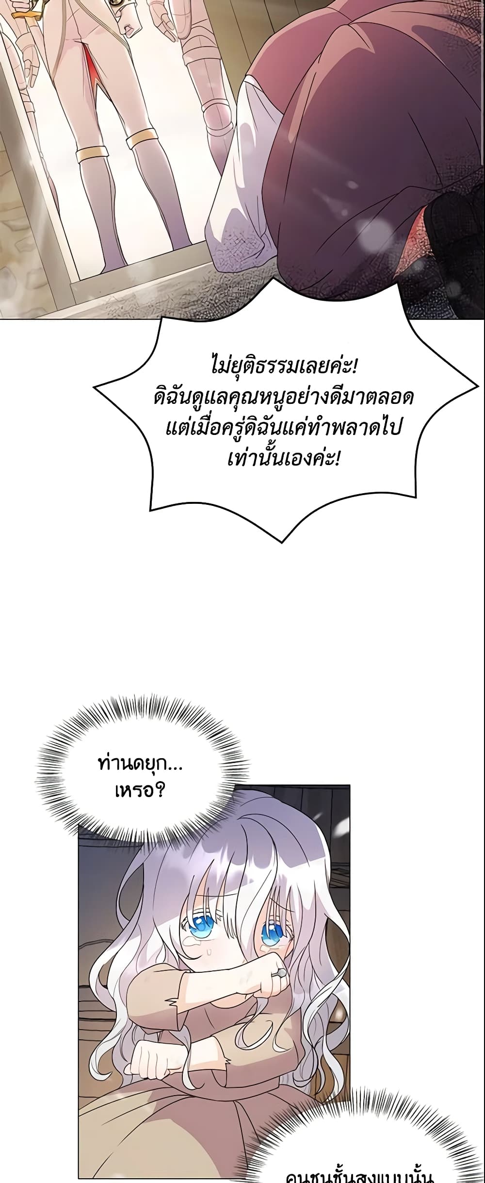 The Little Landlady page 3