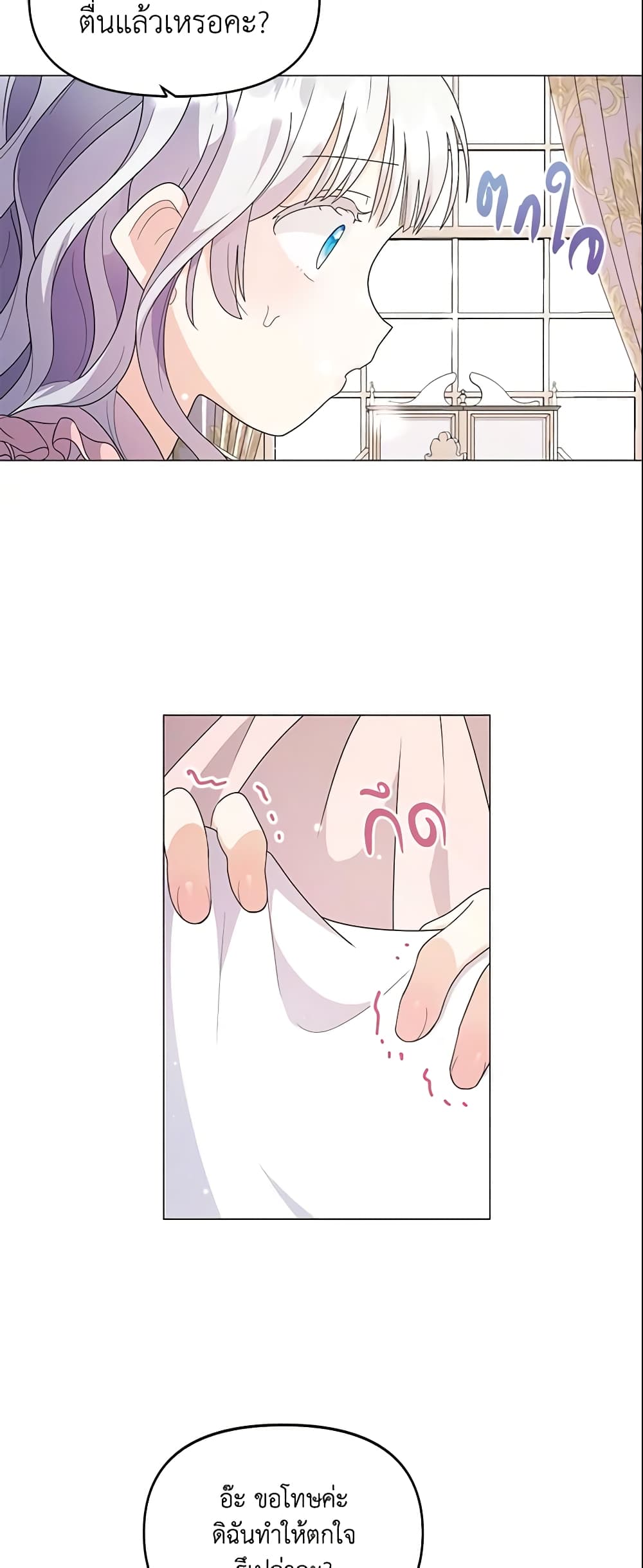 The Little Landlady page 17