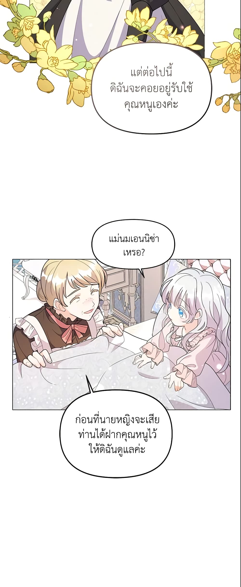 The Little Landlady page 19
