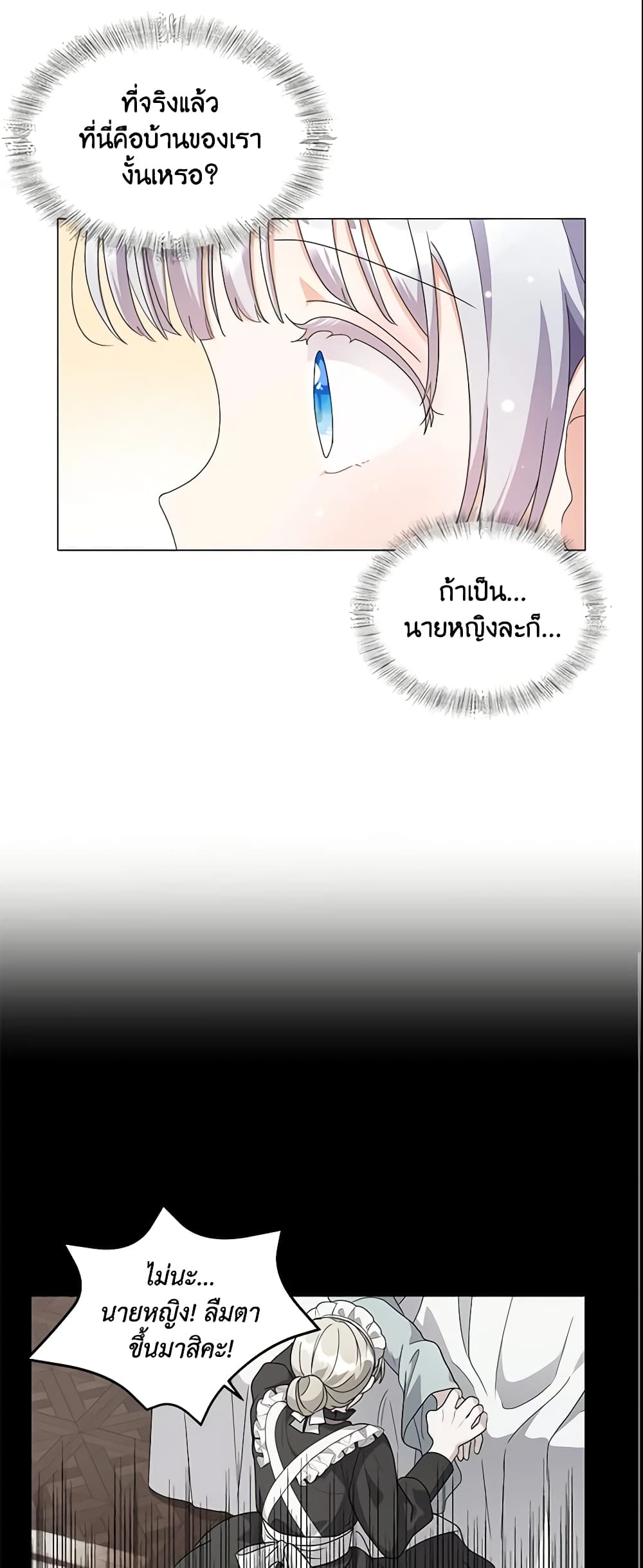 The Little Landlady page 20