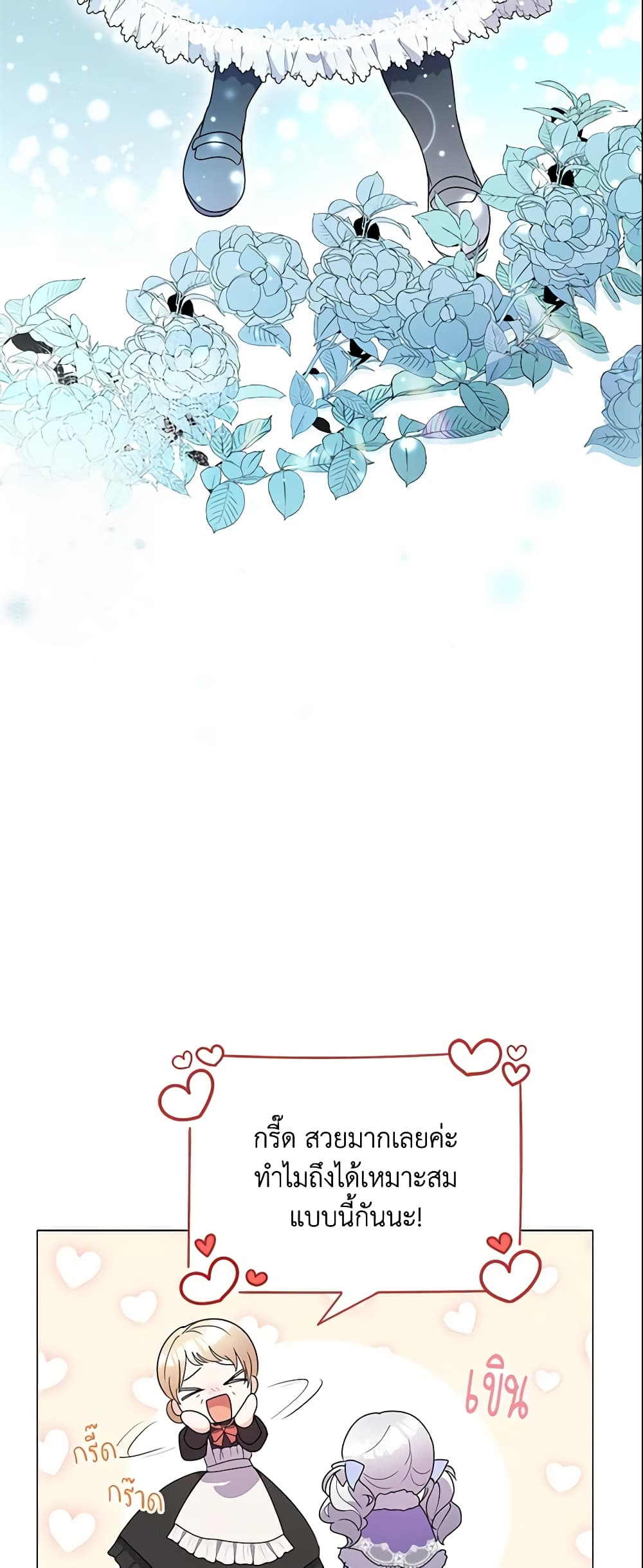 The Little Landlady page 31