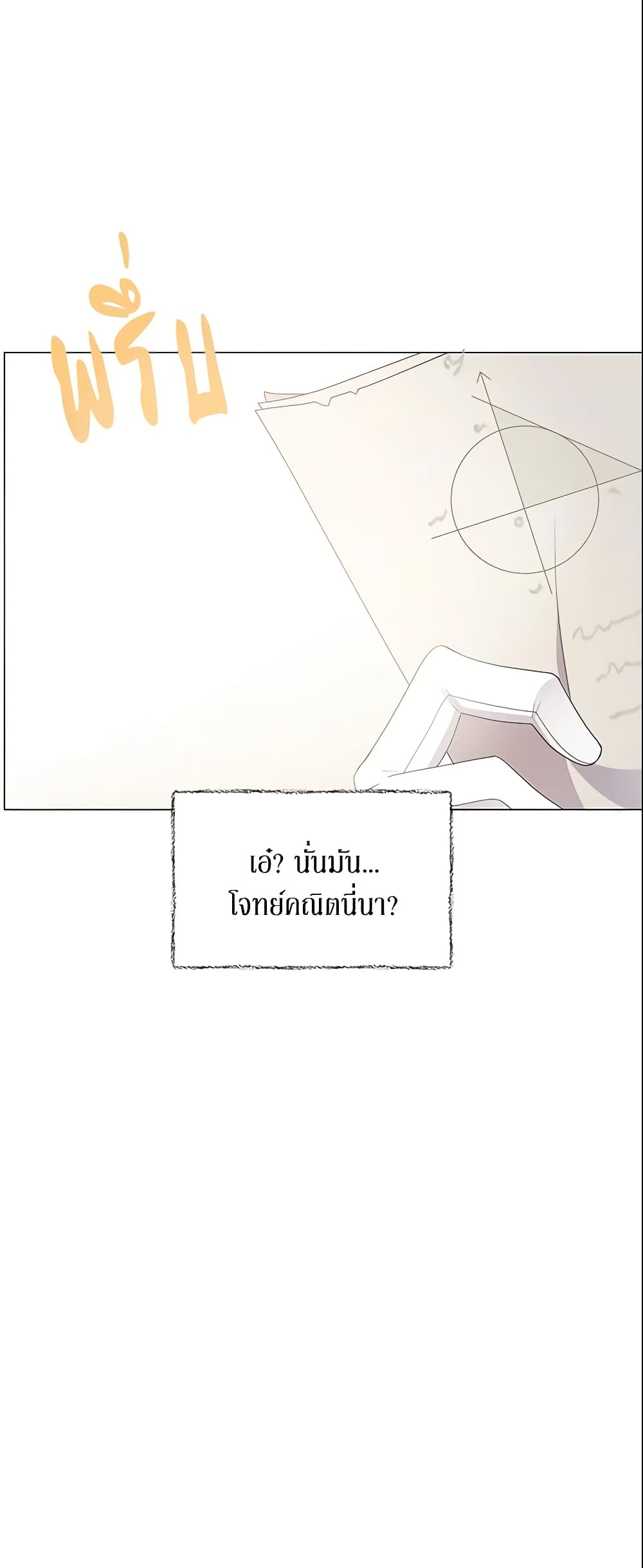 The Little Landlady page 44