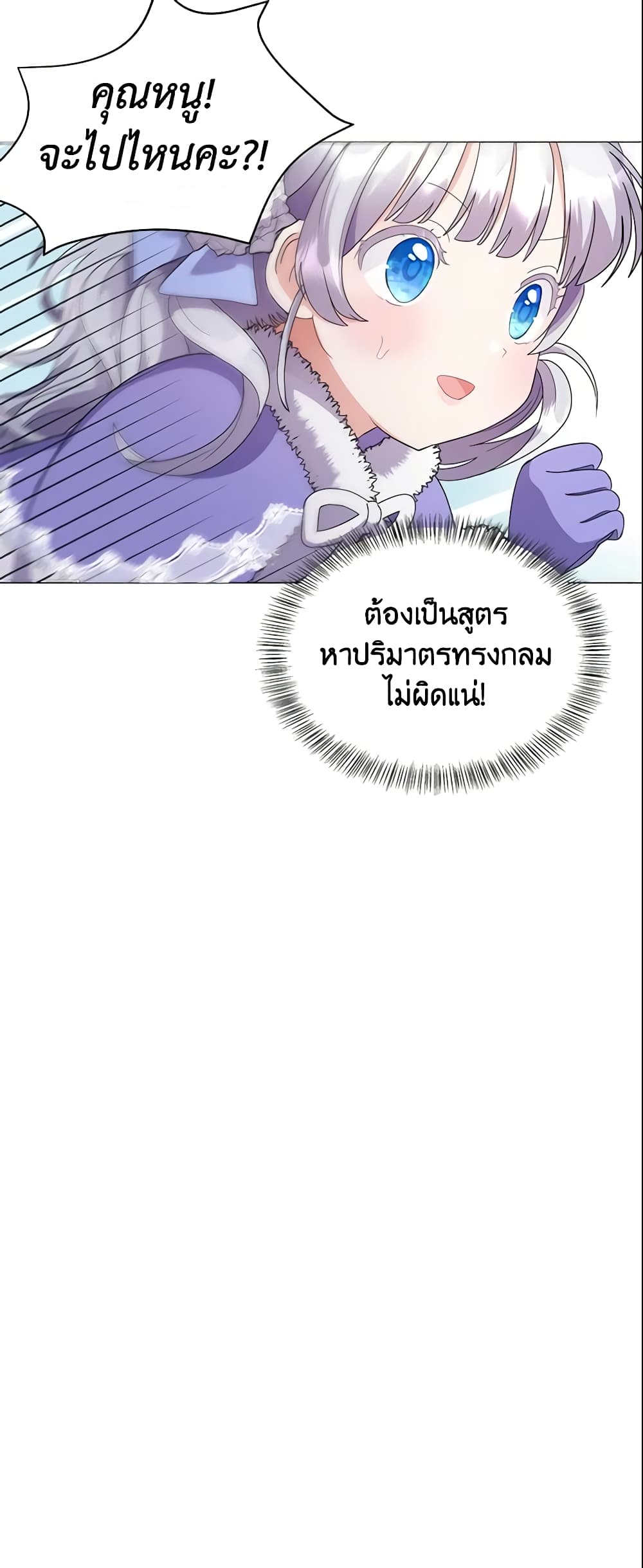 The Little Landlady page 46
