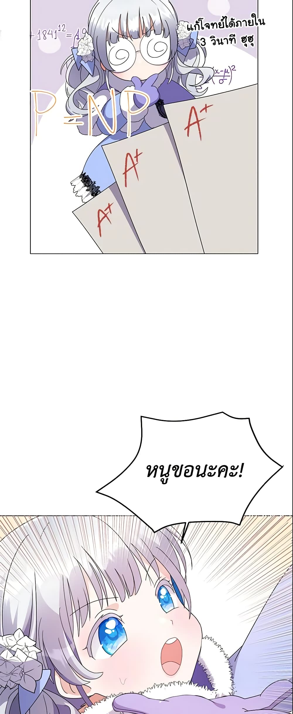 The Little Landlady page 49