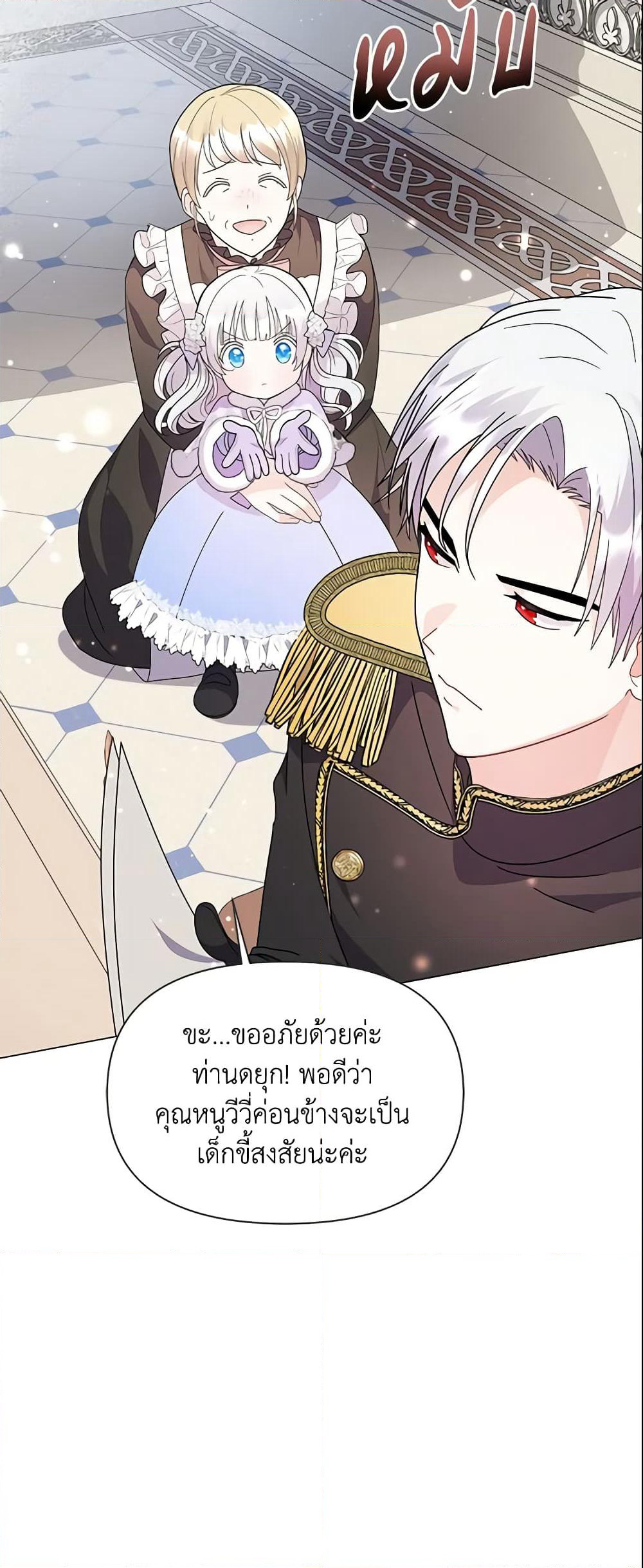 The Little Landlady page 51