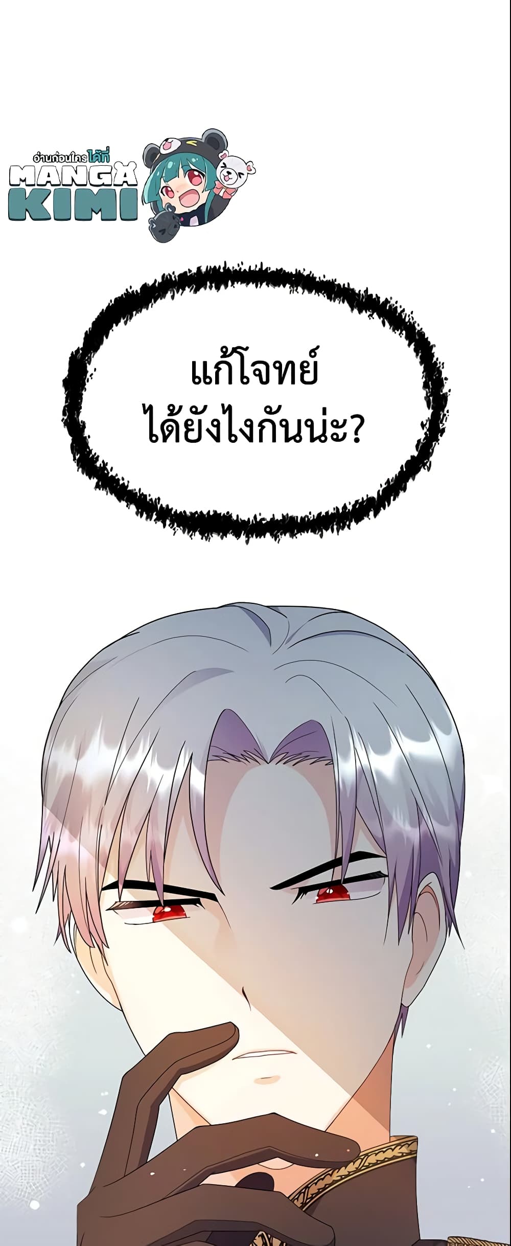 The Little Landlady page 60