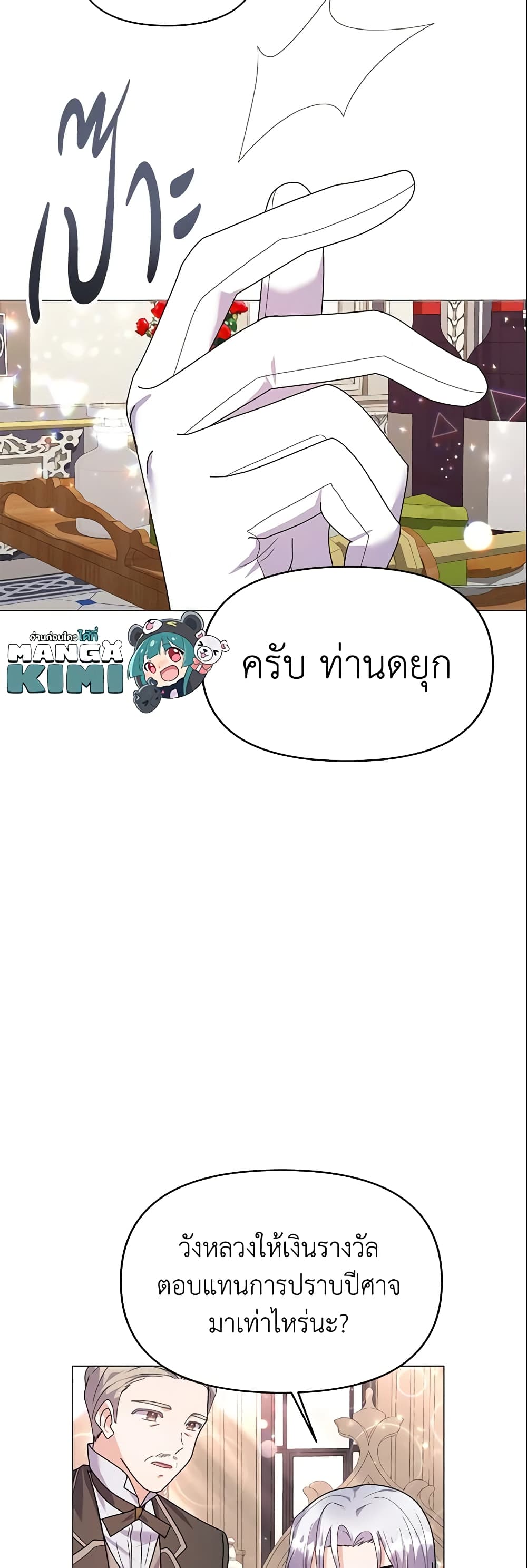 The Little Landlady page 14