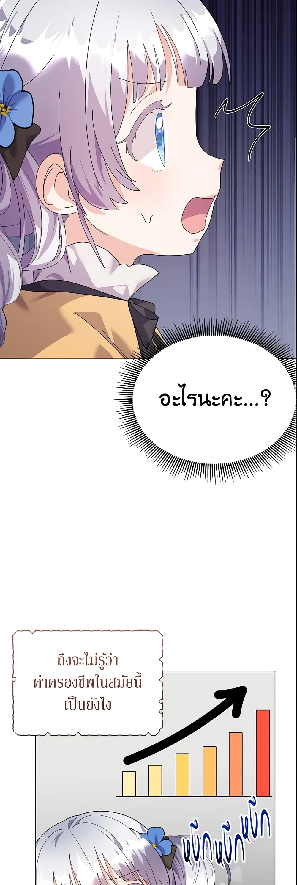The Little Landlady page 16