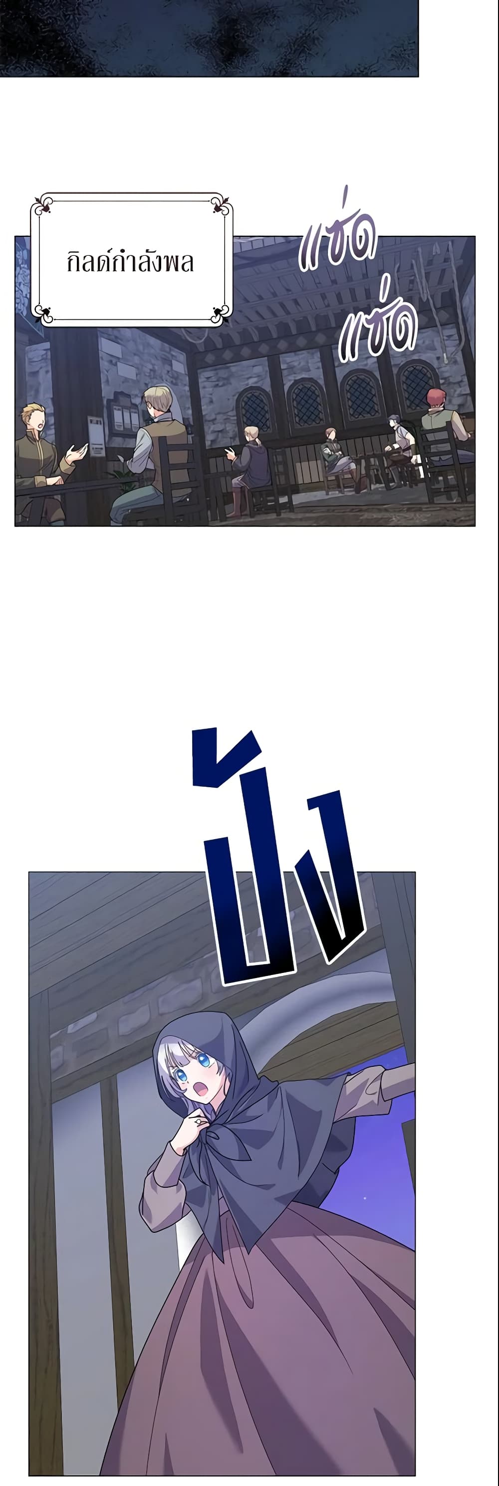The Little Landlady page 28