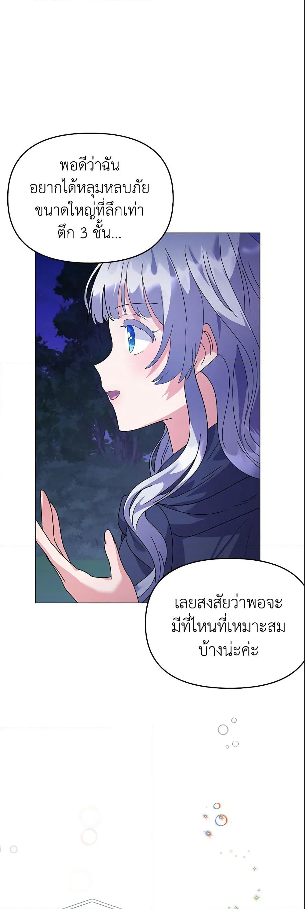 The Little Landlady page 50