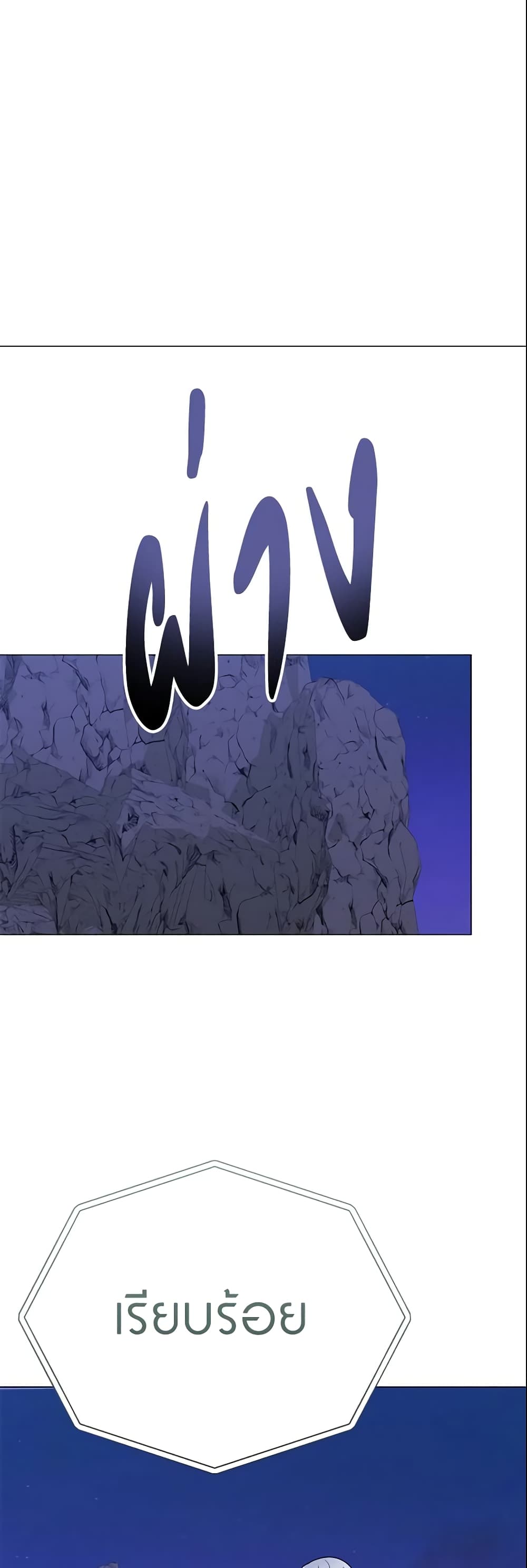 The Little Landlady page 53