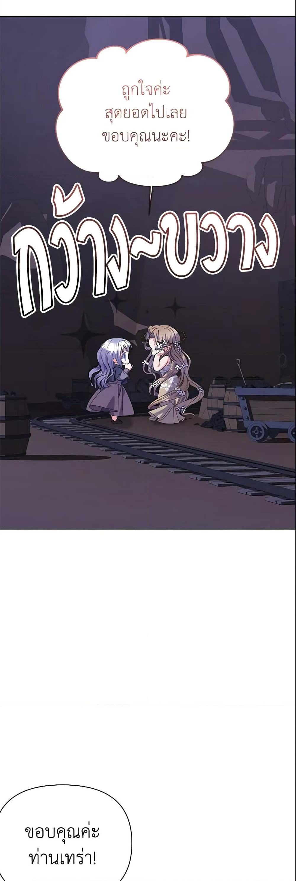 The Little Landlady page 58