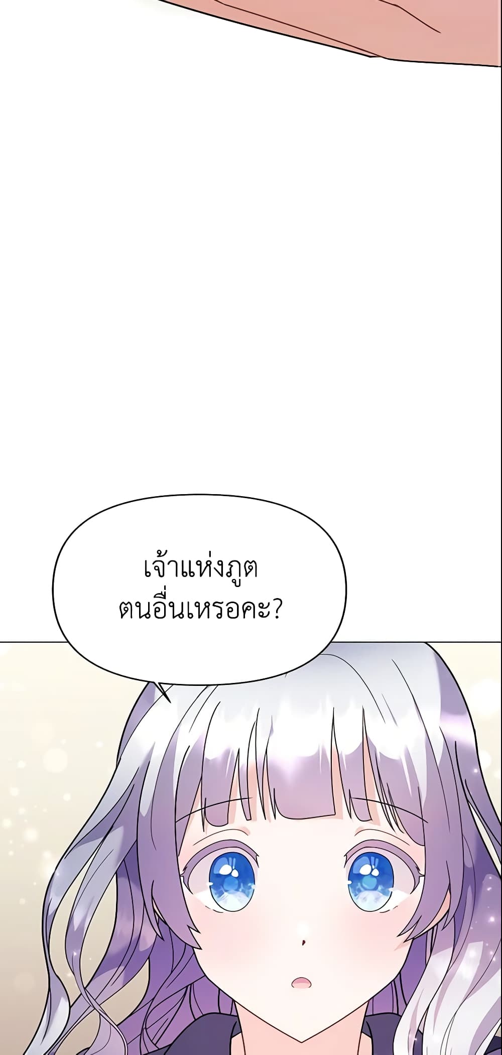 The Little Landlady page 3