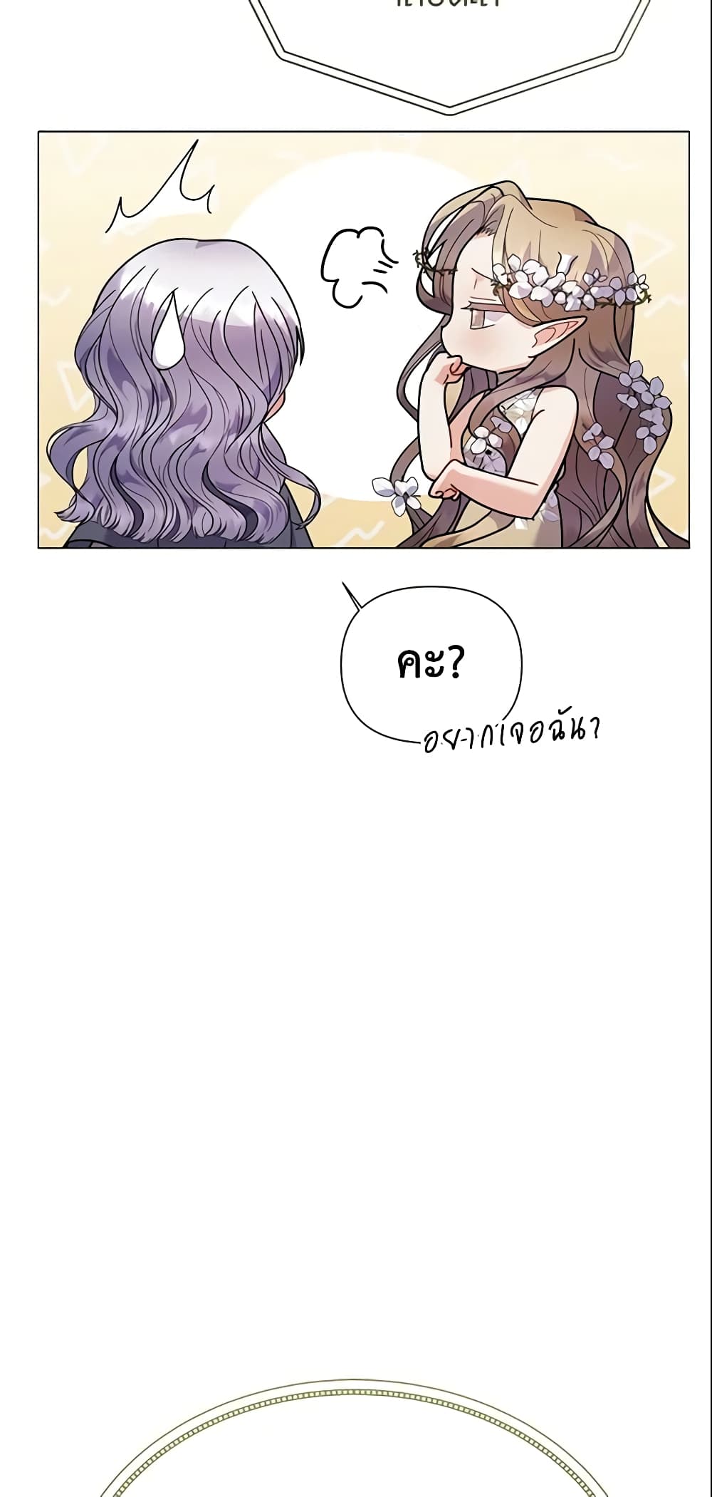 The Little Landlady page 8