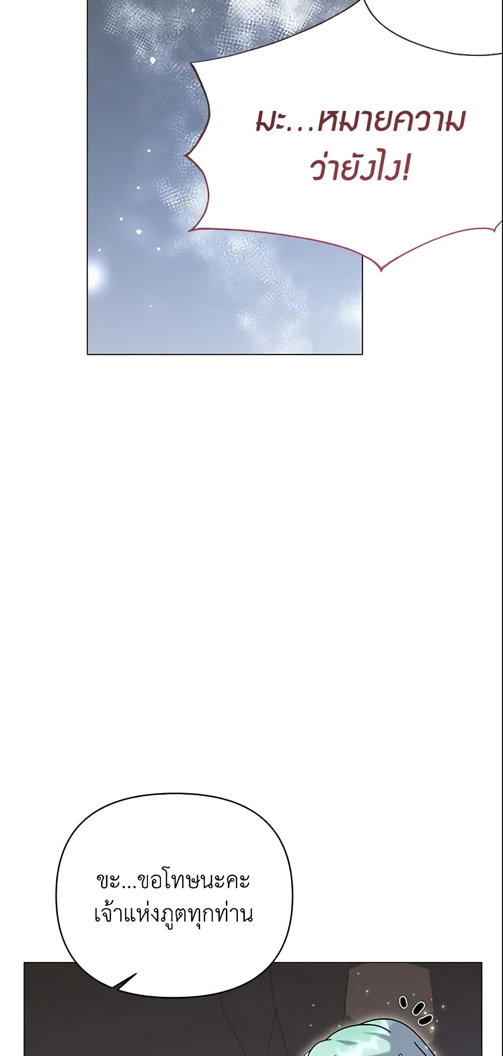 The Little Landlady page 27