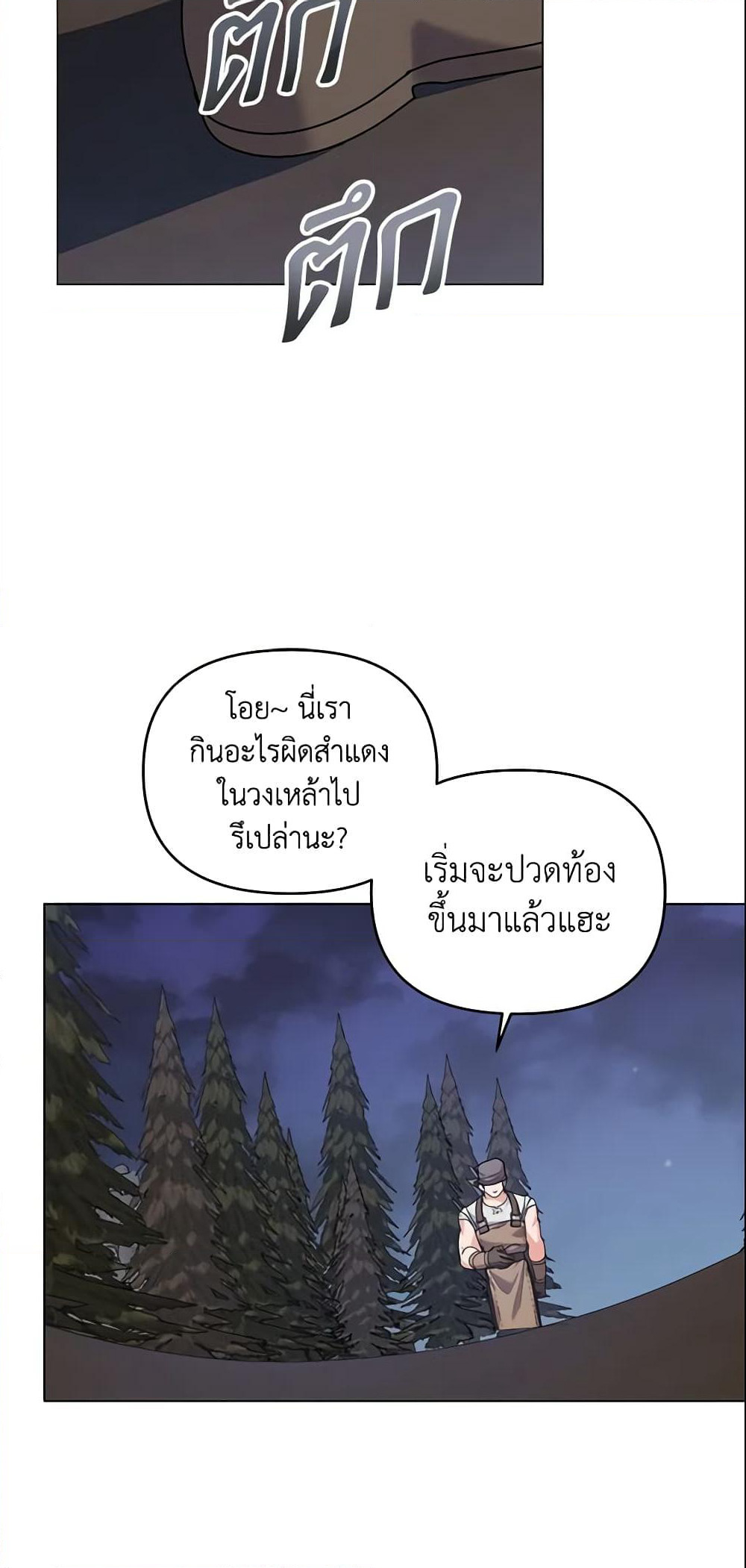 The Little Landlady page 39