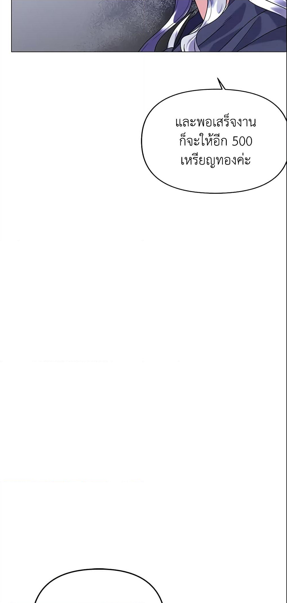 The Little Landlady page 50