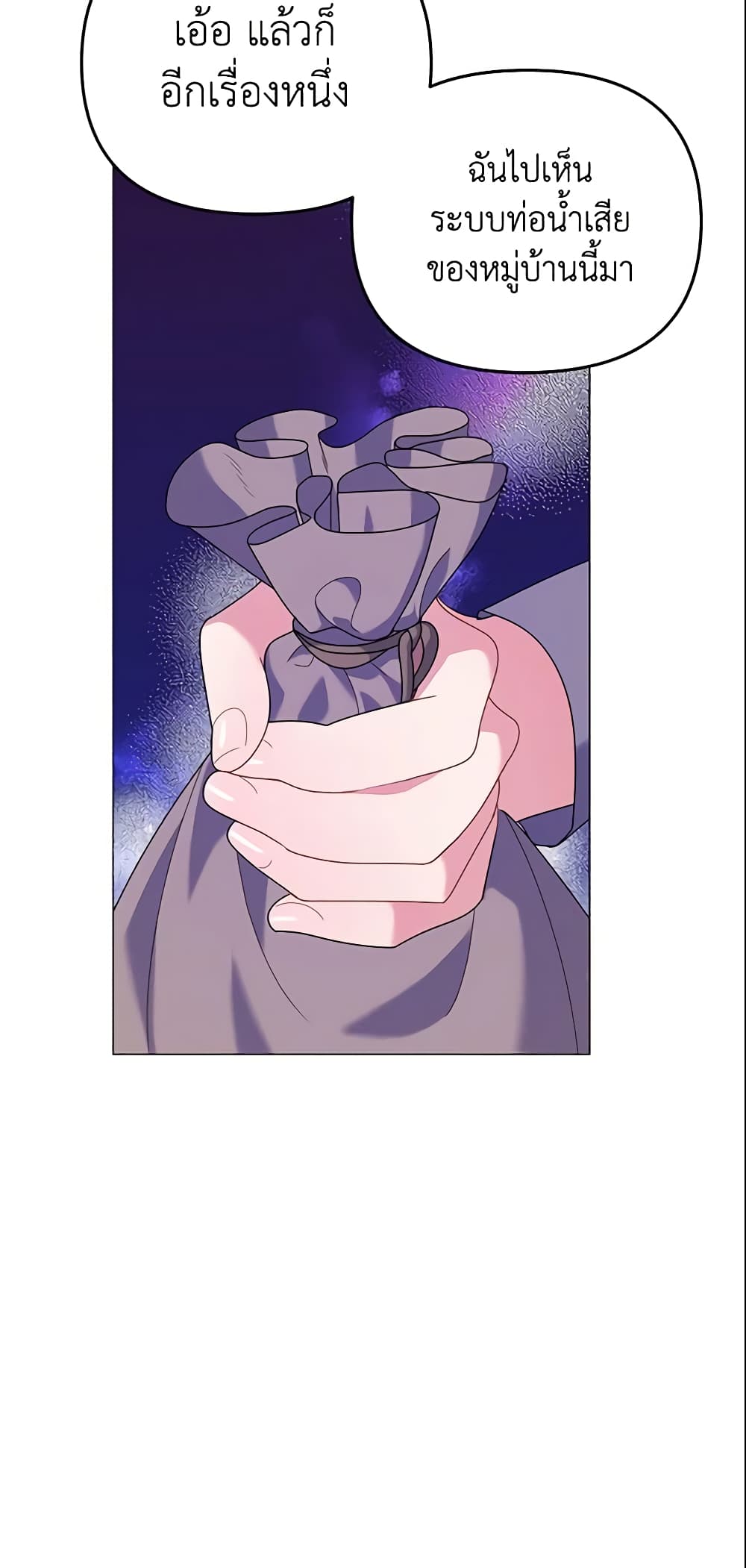 The Little Landlady page 51