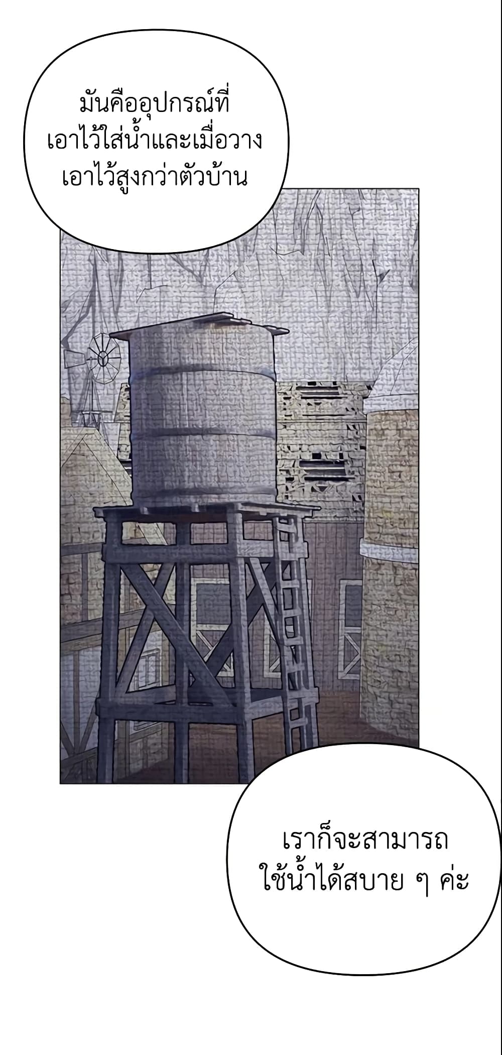 The Little Landlady page 56