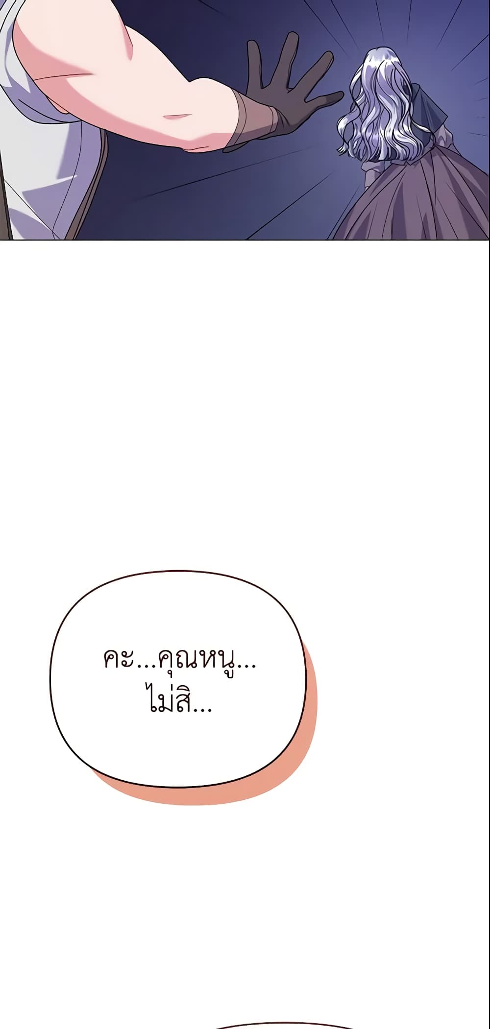 The Little Landlady page 60