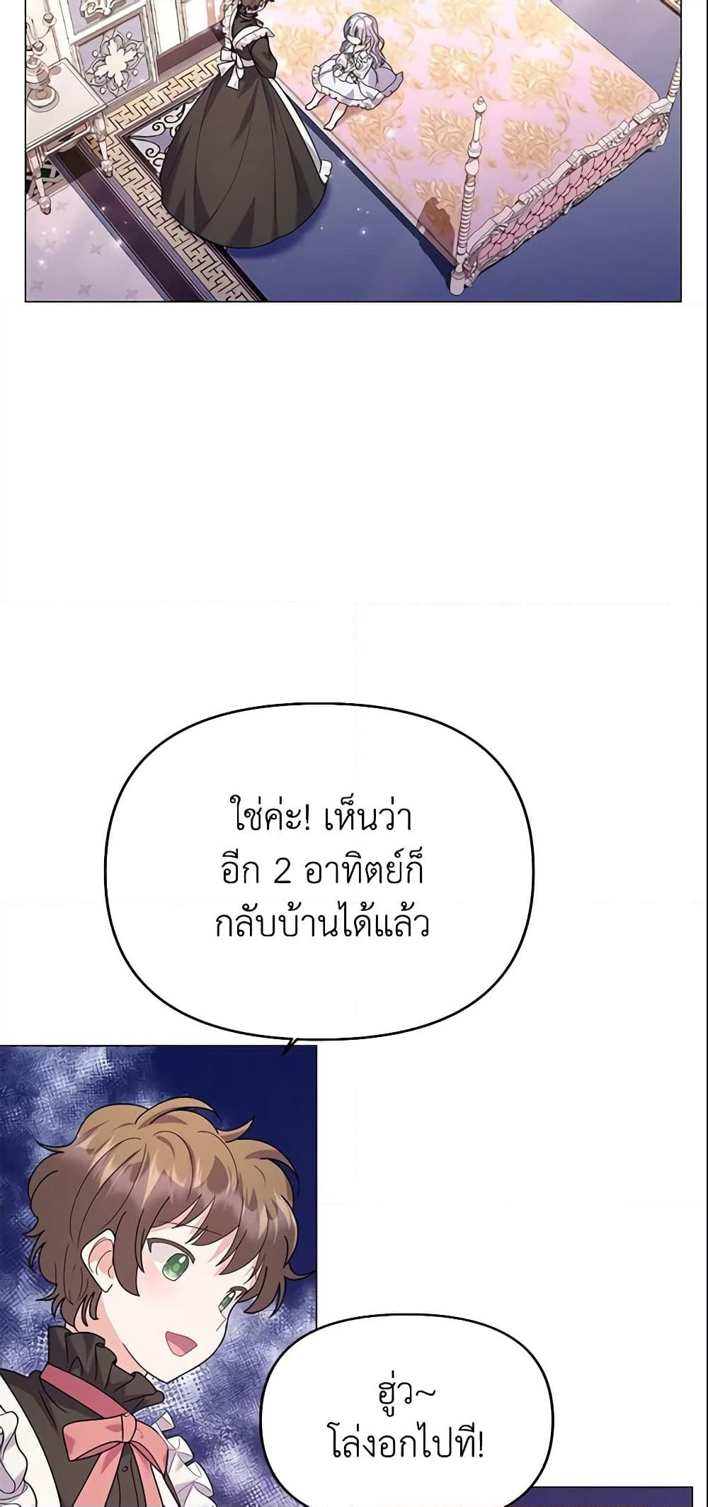 The Little Landlady page 4
