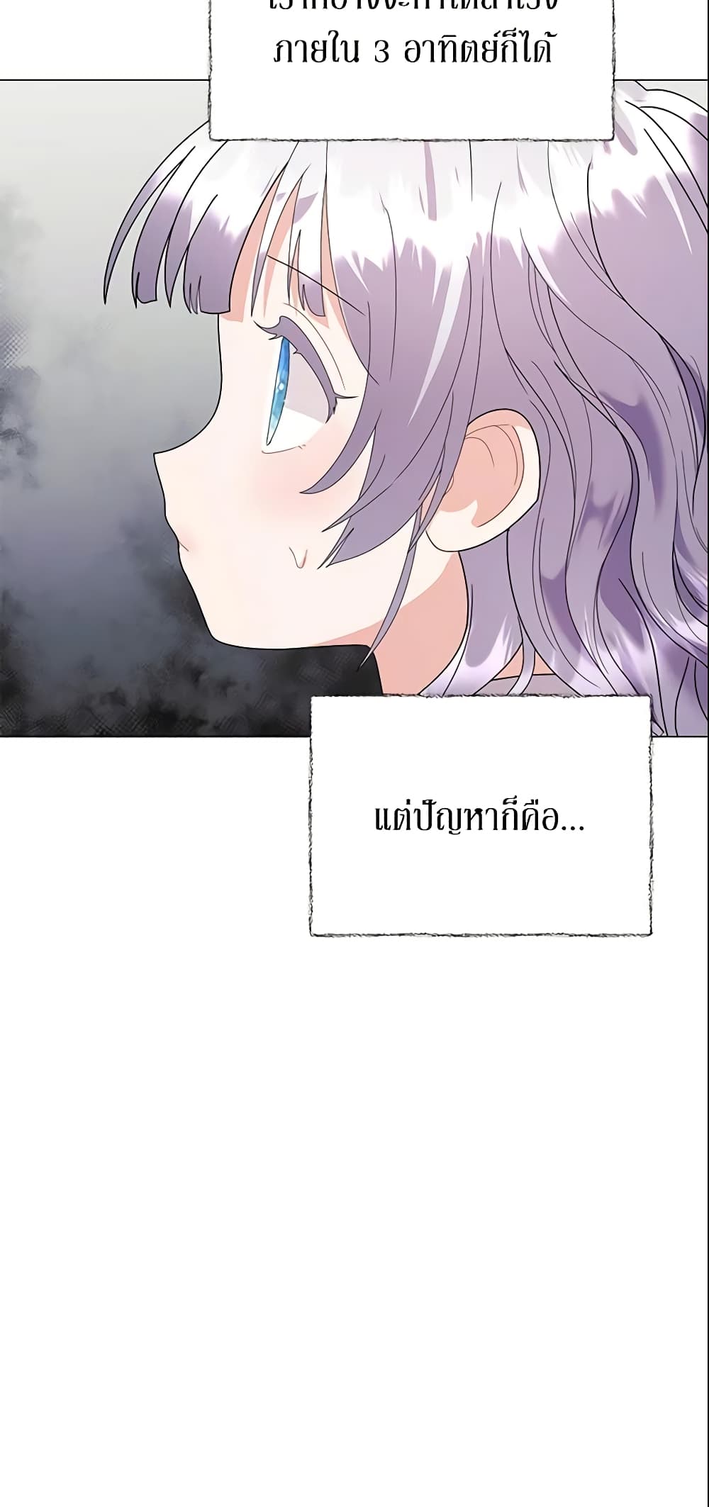 The Little Landlady page 6