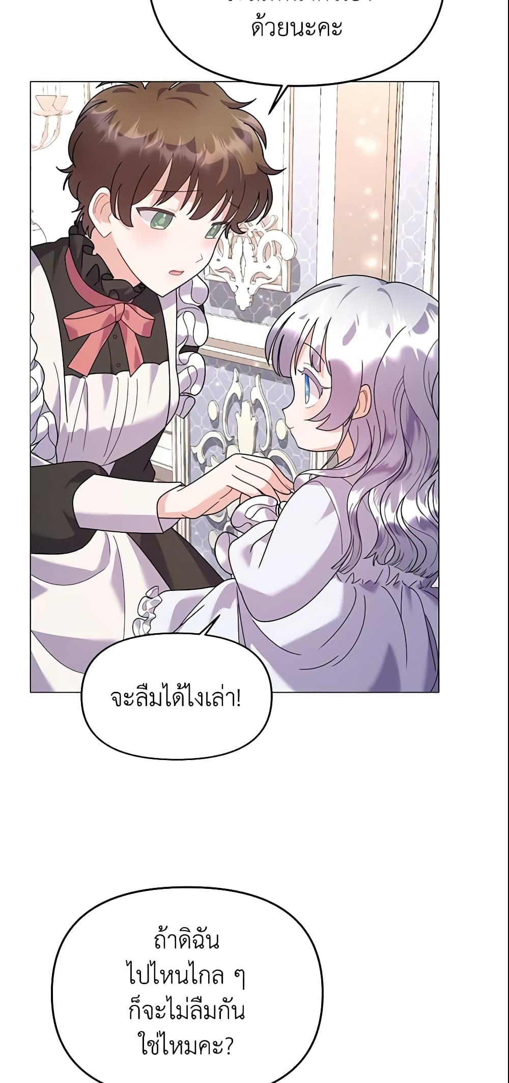 The Little Landlady page 12